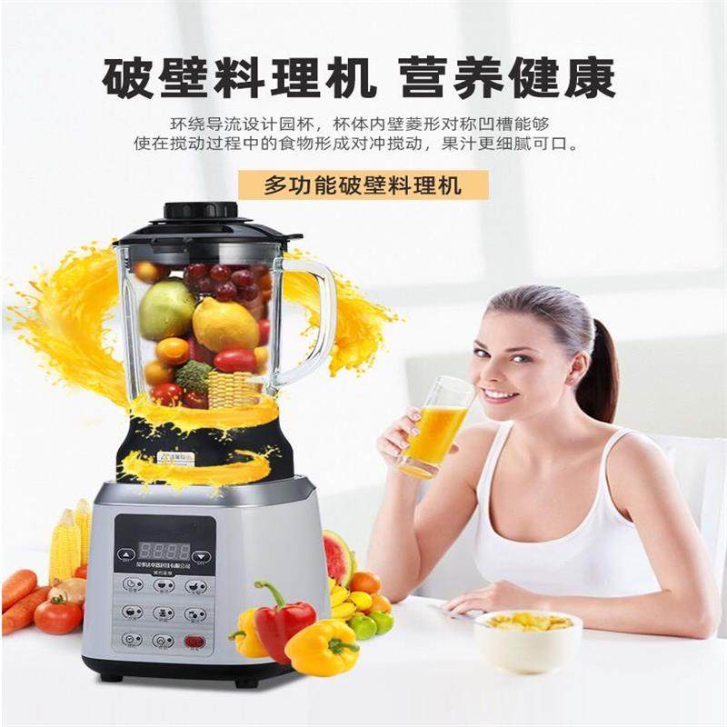 多功能智能家用加热破壁机榨汁机婴儿辅食营养料理机搅拌机豆浆机