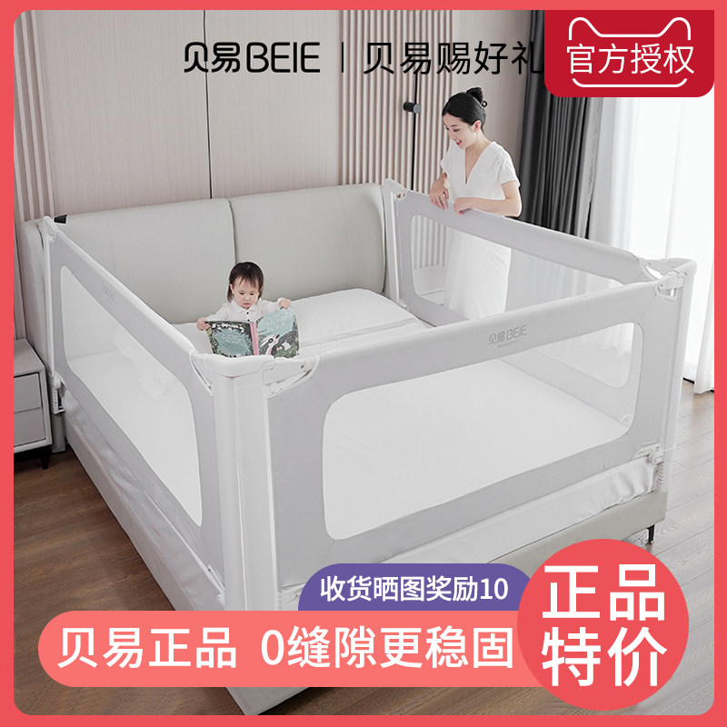 贝易床护栏婴儿单边防摔一面围栏床边小孩防跌落宝宝儿童床边围挡