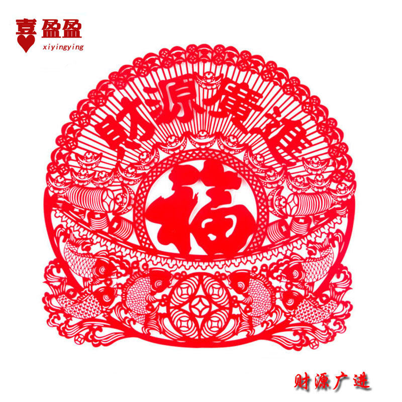 福字贴大门贴窗花贴剪纸墙贴玻璃贴春节过年装饰大码绒布窗花