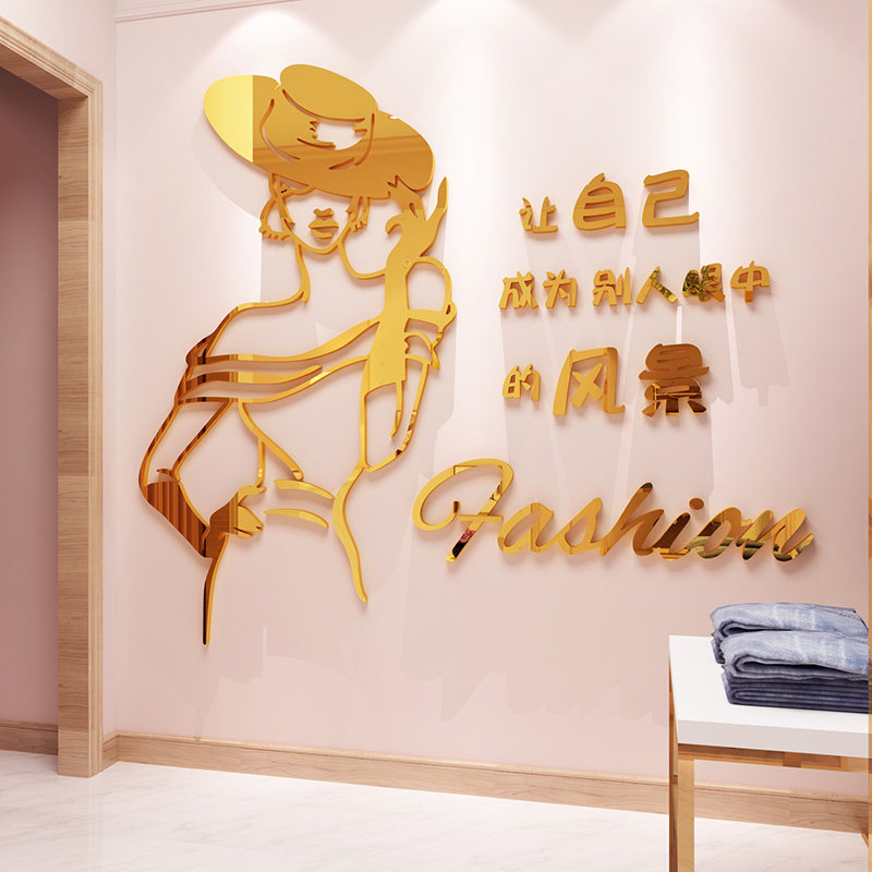 服装店墙面装饰网红女装店铺氛围布置背景贴画创意美容院收银前台
