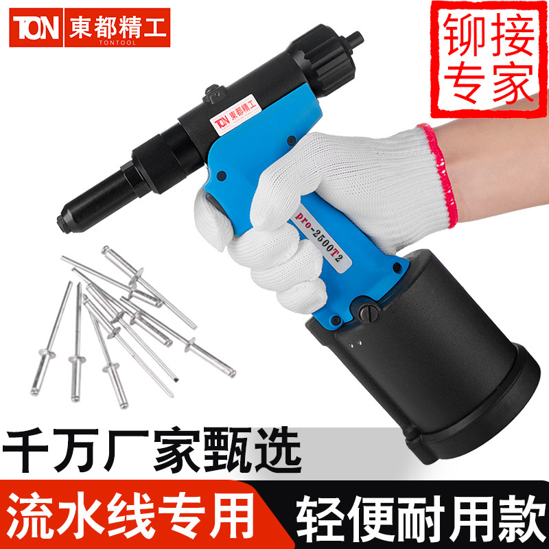 东都精工气动抽芯铆钉枪全自动铁铝不锈钢拉钉枪海马拉帽枪拉铆枪