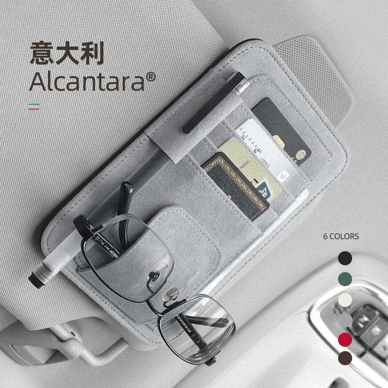 梵汐遮阳板收纳多功能车载汽车收纳套眼镜架座车用卡包证件夹创意