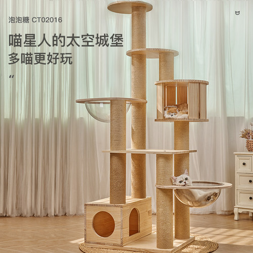 有朵猫 大型全实木猫爬架猫窝猫树一体缅因布偶太空舱实木柱