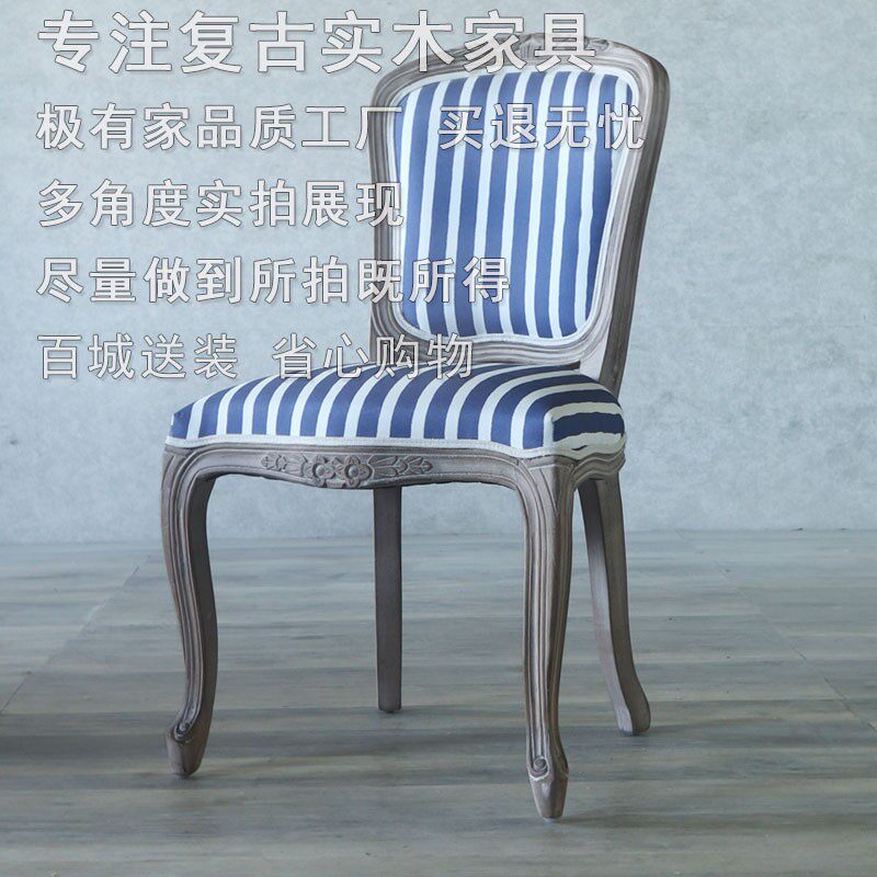 欧式田园餐椅美式乡村做旧风靠背椅软包设计师家用椅整装复古椅子