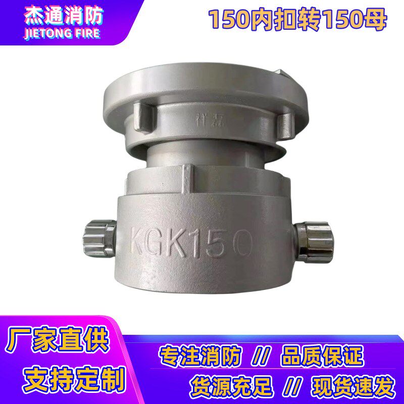 消防车吸水管转换接口异型异径螺纹卡扣快速接口100/125/150