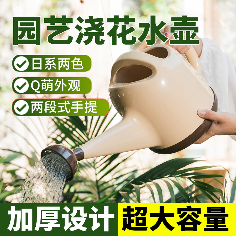 浇花水壶家用园艺花卉绿植浇水神器菜园浇菜长嘴大容量塑料洒水壶图片