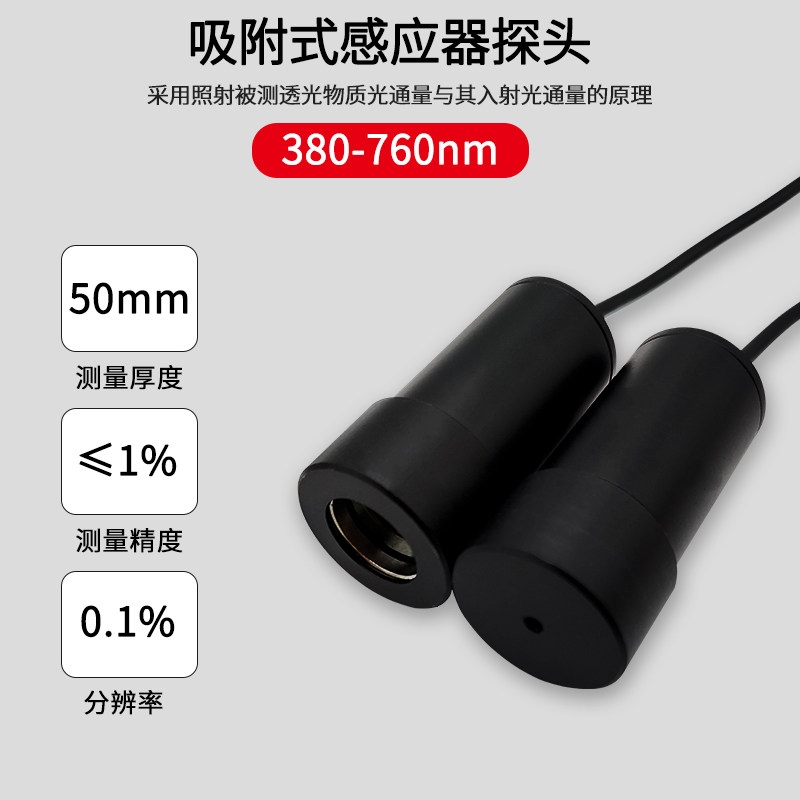 LH-220 分体式光学玻璃透光率检测仪 磨砂亚克力太阳膜透光率仪