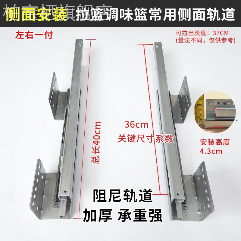 拉篮橱柜碗篮拉篮阻尼导轨轨道碗柜蓝滑轨抽屉厨房底部滑道