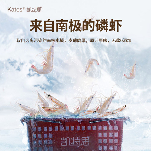 凯特思南极磷虾冻干鸡肉粒鸡胸肉宠物增肥营养发腮补钙美毛猫零食