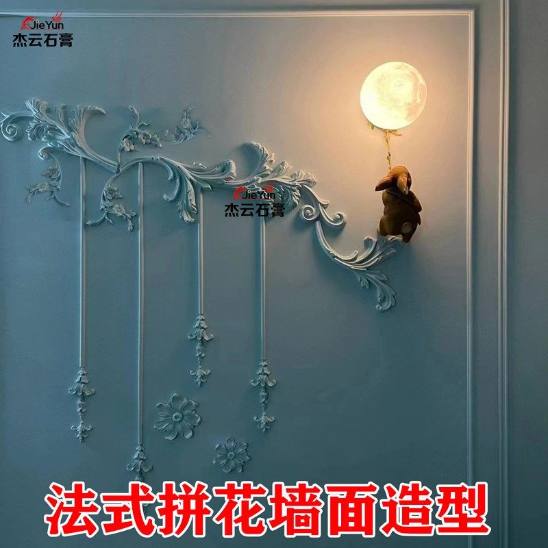 石膏流星雨吊坠背景墙法式壁花角花网红墙面欧式雕花线条花朵浮雕