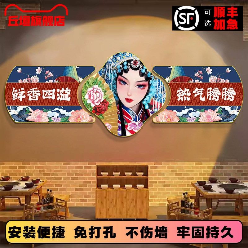网红墙面氛围装饰画四川重庆火锅店麻辣烫挂画餐厅壁画国潮新中式