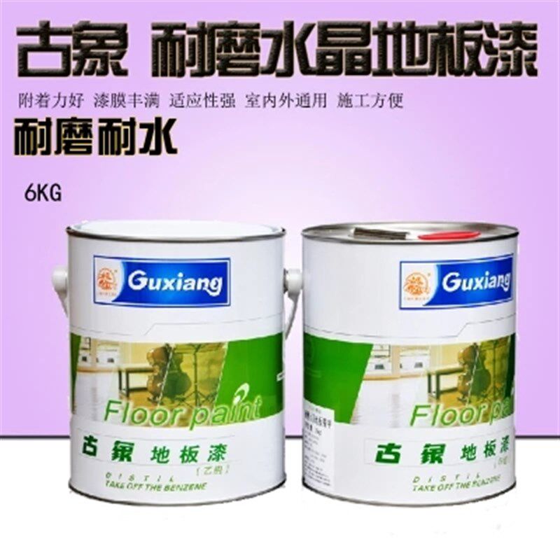 古象耐磨水晶地板漆抗划伤亮光透明实木木器漆清漆双组份环保面漆