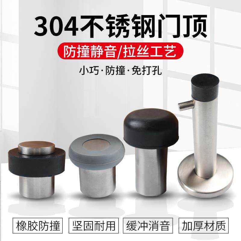 免打孔门吸门挡防撞门顶地碰玻璃门碰门阻器卫生间加长橡胶阻门器