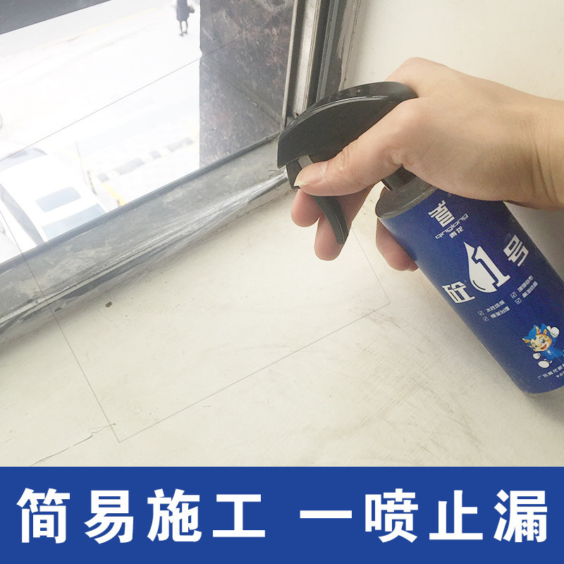 青龙室内渗透型防水涂料内墙渗水发霉起皮防潮外墙纳米喷雾封闭剂