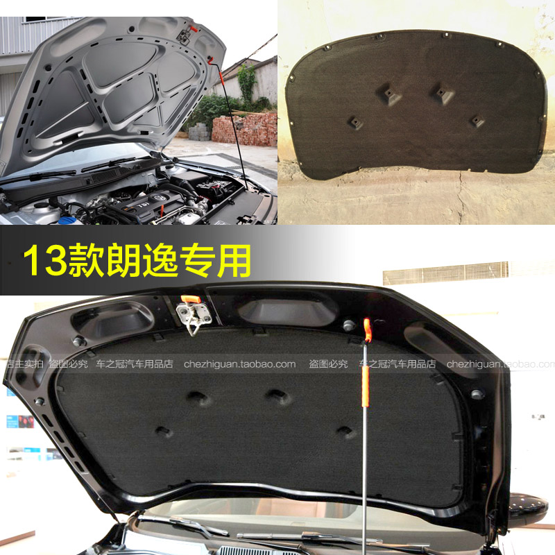 新款朗逸隔音棉 老朗逸发动机隔音棉汽车引擎盖隔音棉隔热棉改装
