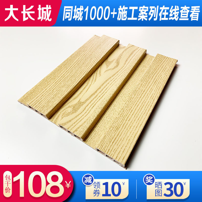 大长城生态木pvc阳台吊顶护墙板包工包料墙裙背景墙绿可木免漆板