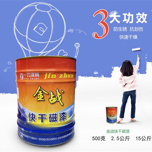 金战油漆防锈漆醇酸磁漆清漆银粉白色铁红黑黄大红蓝铁门栏杆大桶