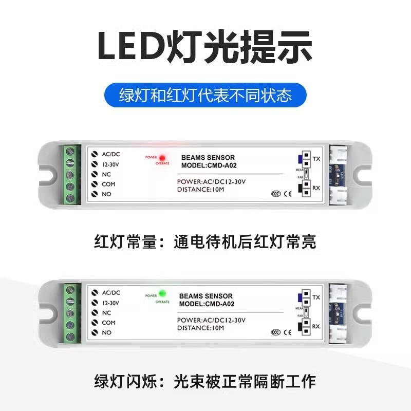 自动门安全光线感应门机组防夹电眼红外对射电眼头单双束防夹开关
