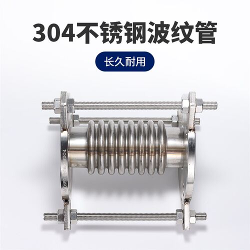 不锈钢补偿器304真空拉杆管dn50/100/200金属法兰式膨胀节伸缩节