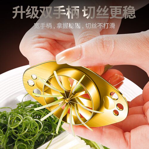 葱丝刀切葱丝神器细葱丝不锈钢切丝器厨房用品304多功能切菜器