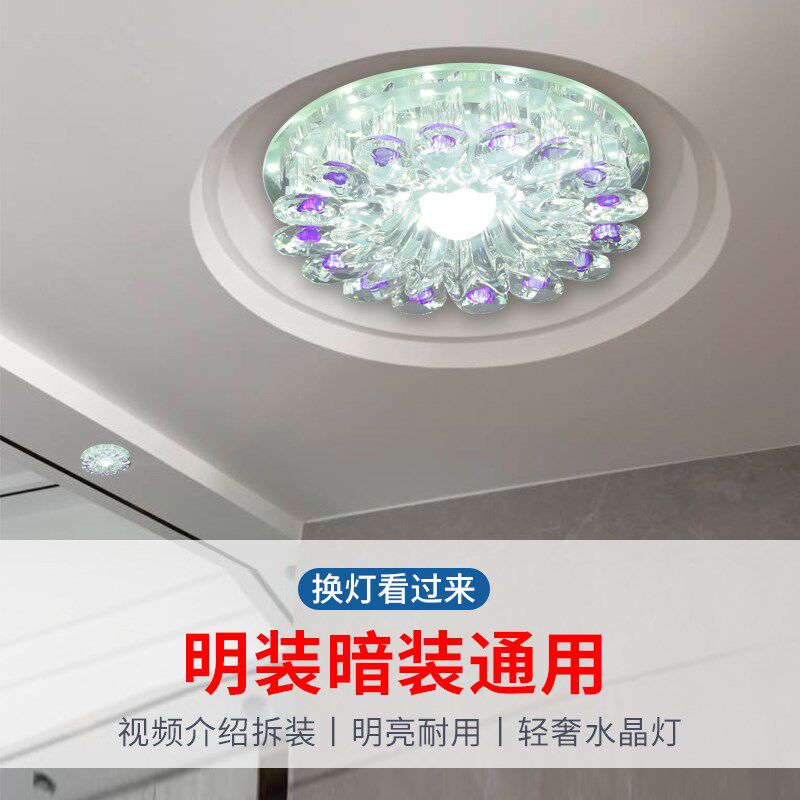 LED水晶过道走廊灯新款玄关入户射灯嵌入式开孔10公分明装筒灯