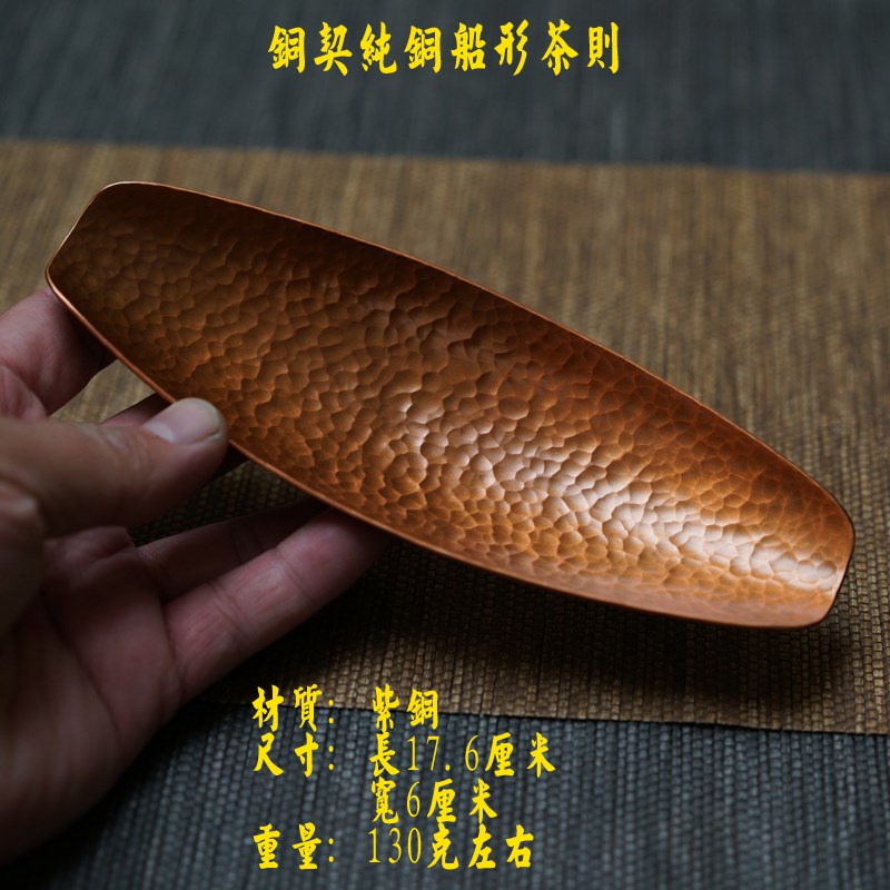 铜契纯铜船形茶则锤纹茶荷紫铜茶勺精品手工制作茶道茶席茶空间器