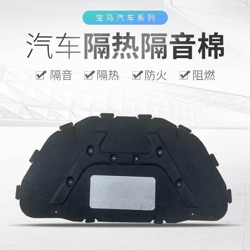 适用09-21年宝马X1机盖隔热棉引擎盖隔音棉发动机舱盖止震板改装