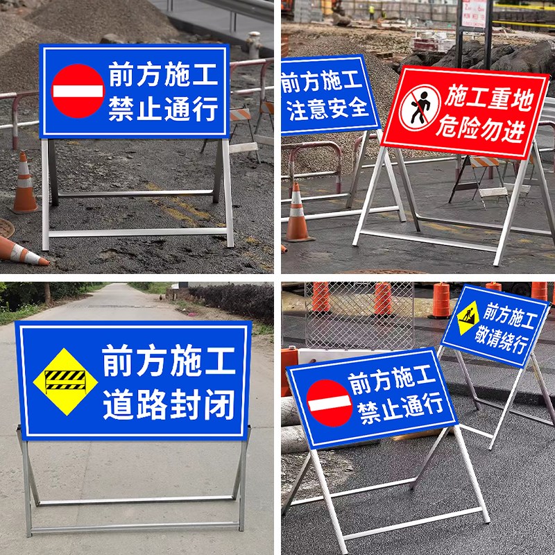前方道路施工正在施工注意安全警示牌建筑施工车辆禁止通行道路工