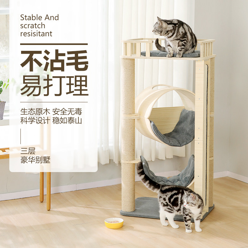 猫爬架猫窝猫树一体夏天木舍别墅剑麻猫咪抓柱猫抓板小型实木猫架