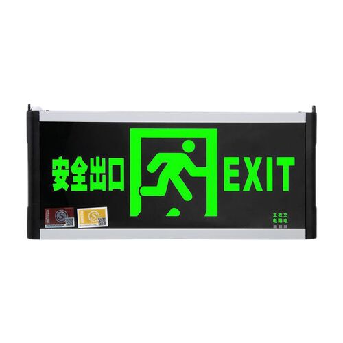 新国标安全出口指示灯LED疏散指示牌消防应急灯标志灯大尺寸玻璃