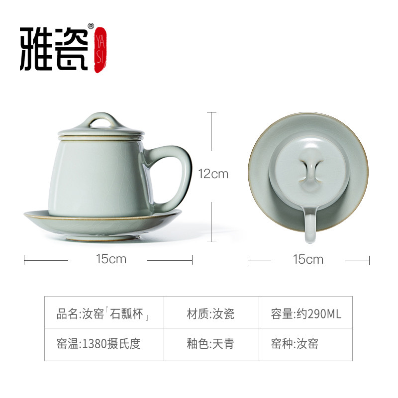 雅瓷汝窑石瓢杯泡茶杯过滤高端个人专用办公室茶水分离陶瓷杯礼盒