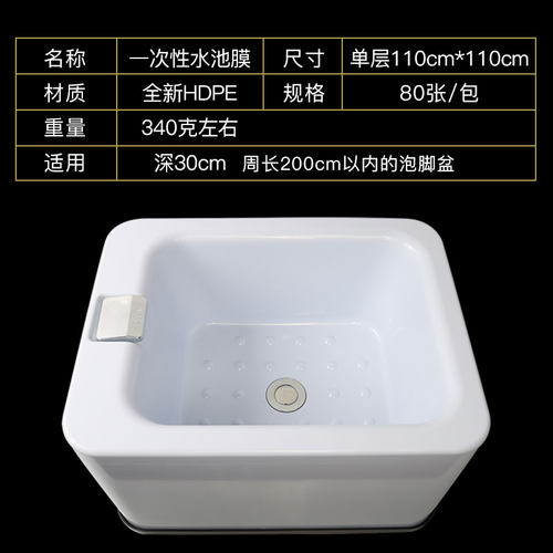 1.1x1.1m一次性水池袋泡脚袋足浴袋塑料袋足疗脚盆木桶袋加厚桶膜