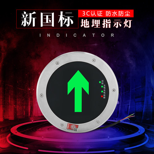 消防应急地面疏散指示灯地埋嵌入式指示灯安全出口圆形诱导地标灯