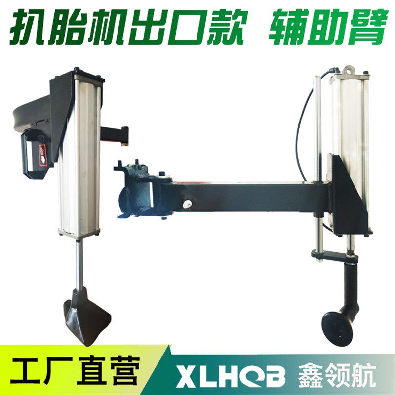 扒胎机轮胎拆装机辅助臂拆胎机配件防爆胎扁平胎机械臂助力臂包邮