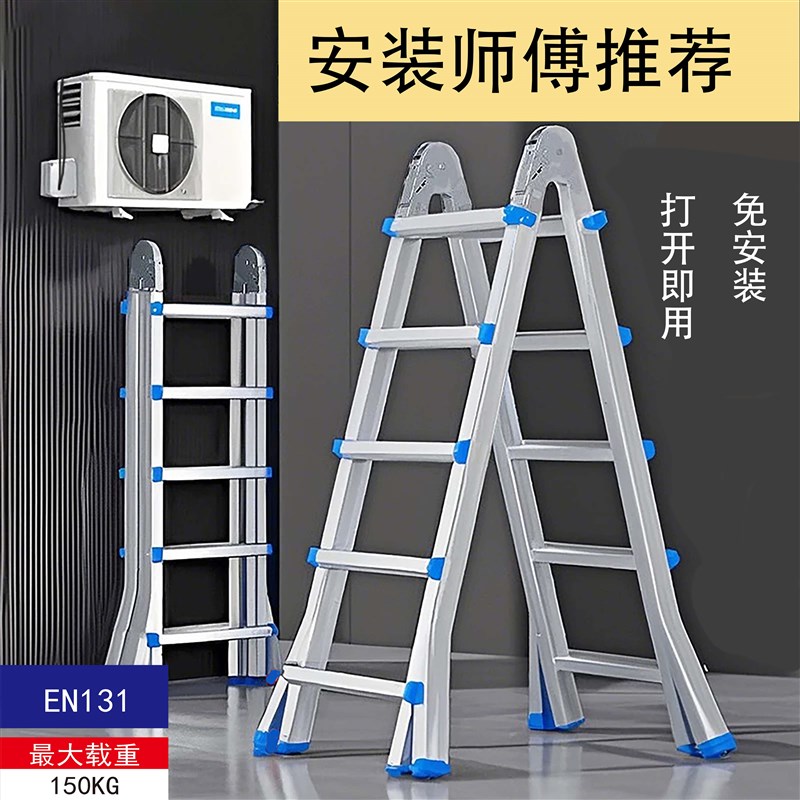 铝合金小巨人伸缩升降折叠工程家用装修多功能楼梯人字一字直云梯
