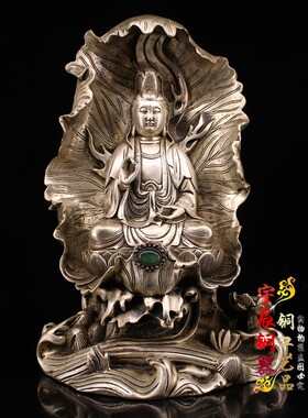 仿古纯铜白铜水月观音菩萨铜像荷叶观音家居