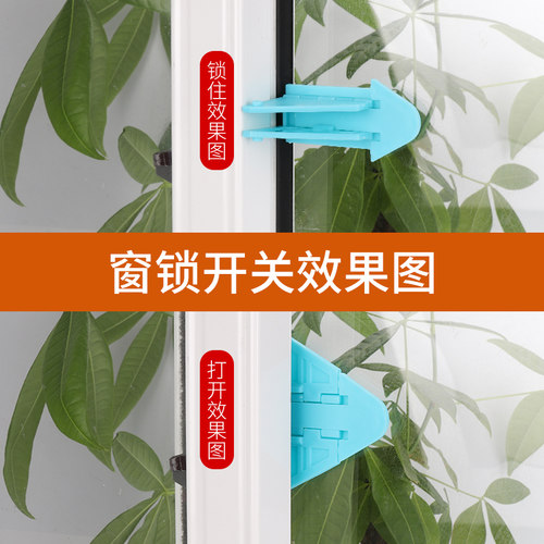 窗龙 8只窗锁纱窗限位器铝合金移门塑钢窗推拉窗锁儿童宝宝安全锁