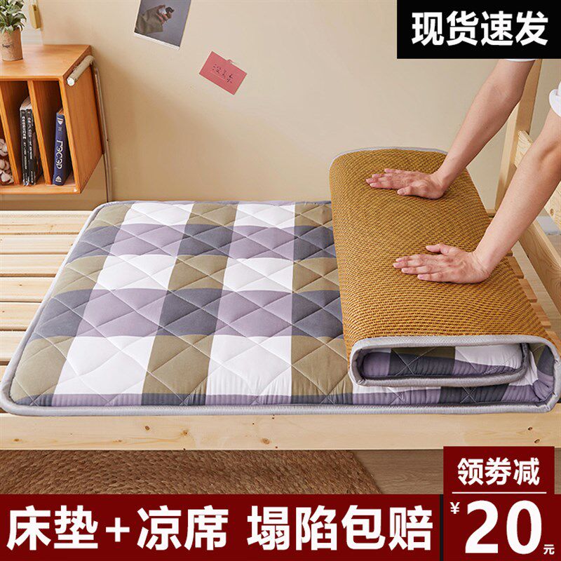 凉席床垫两用学生宿舍单人床褥子大学高中薄垫被0.9m上下铺海绵垫