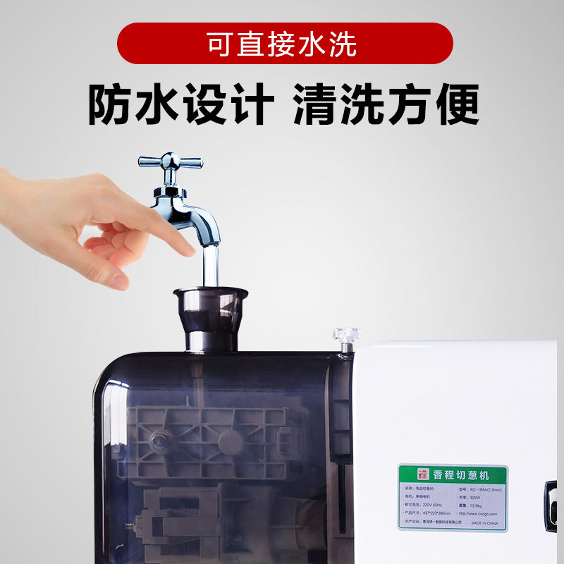 葱丝 机商用香程电动切丝机烤鸭店酒店可水洗切葱丝神器切葱包邮