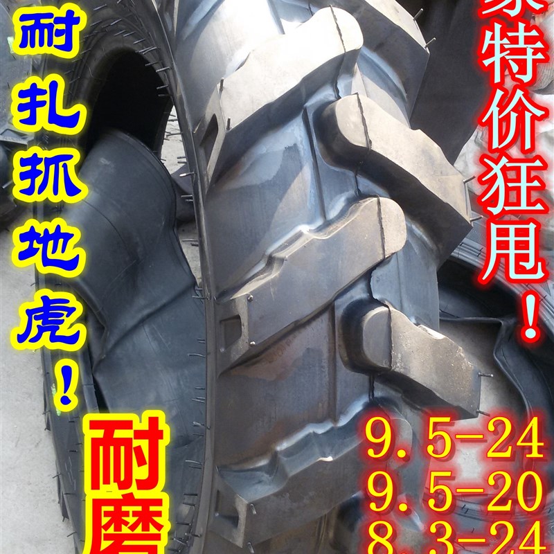 拖拉机轮胎9.5-24人字950 8.3 600 7.50 750 11.2-20 24 16 28