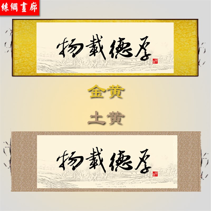 国画天道酬勤 书法字画定制 客厅挂字 书房装饰挂画 丝绸画包邮