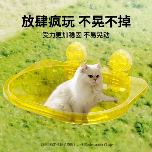猫吊床猫窝太空舱猫床猫咪窗户挂床晒太阳玻璃吊篮透明宠物床用品