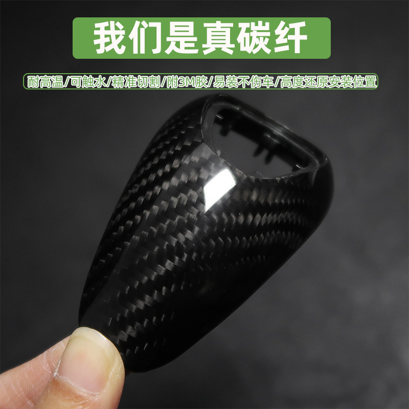 适用于宝马M系 M2 M3 M4 M5 M6内饰真碳纤维排档头壳替换改装配件