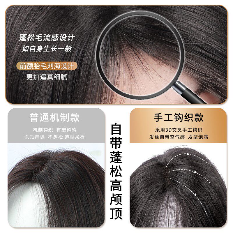 假发片女增发量蓬松高颅顶轻薄真发发片无痕头顶补发遮白发补发片