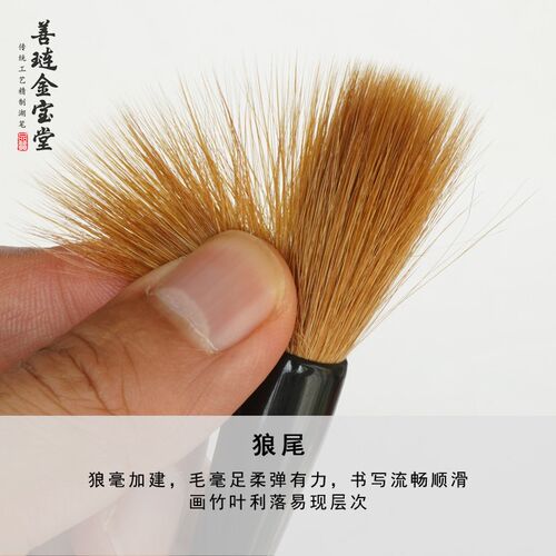 善琏金宝堂精品狼毫毛笔行书楷书专用书法国画兰竹专业级中楷大楷