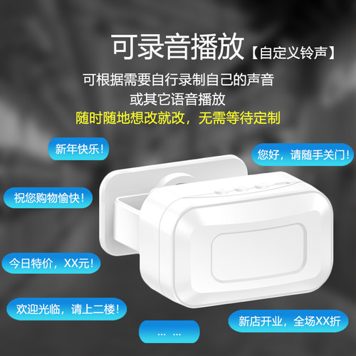 门口欢迎光临感应器进门提醒店铺超市叮咚迎宾门铃进店语音报警器