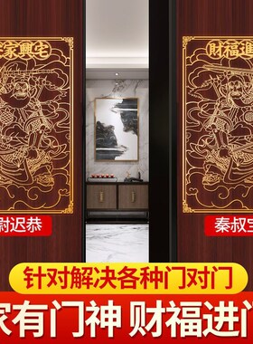 新款秦琼尉迟恭哼哈二将门神贴大门镇宅安宅保佑平安