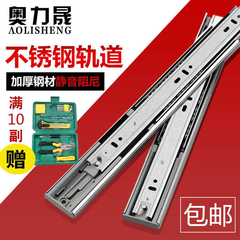 304不锈钢导轨三节抽屉轨道8寸加厚静音滑道阻尼缓冲五金配件滑轨