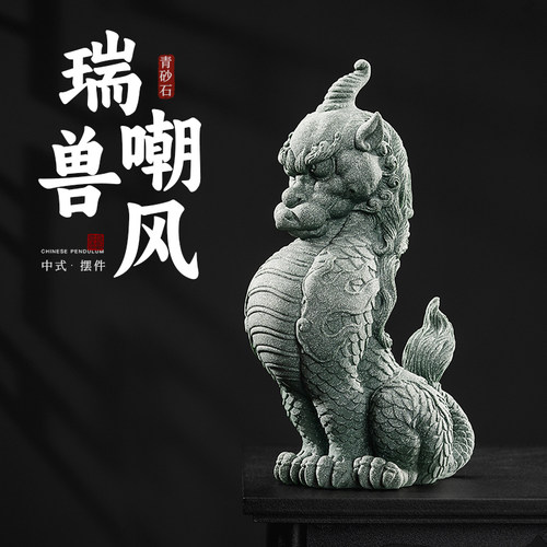山海经新中式桌面瑞兽嘲风装饰茶宠摆件创意复古国潮送礼鱼缸造景