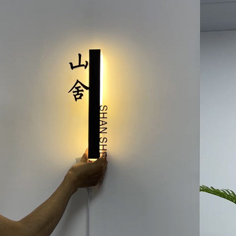 酒店包厢高级感轻奢创意亚克力复古门牌房间号餐饮公司发光标识定